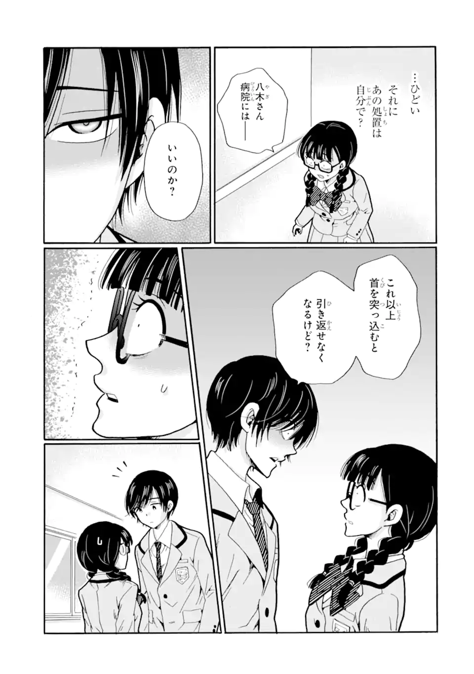 Read SENSEI, BOKUTACHI WA KOROSHITEIMASEN Chapter 23.4 [High Quality / Full] - Page 5 - nicomanga.net