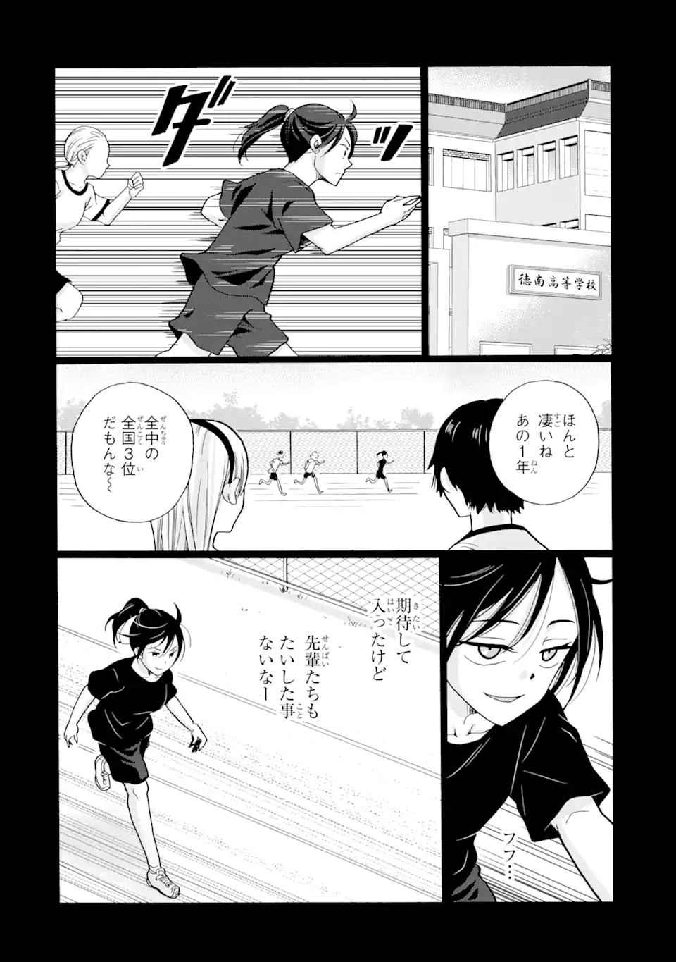 Read SENSEI, BOKUTACHI WA KOROSHITEIMASEN Chapter 8.2 [High Quality / Full] - Page 6 - nicomanga.net