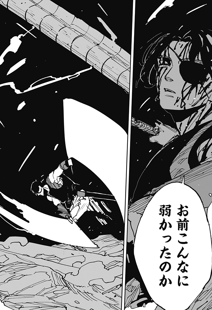 Read MAD (OOTORI YUUSUKE) Chapter 45 [High Quality / Full] - Page 32 - nicomanga.com