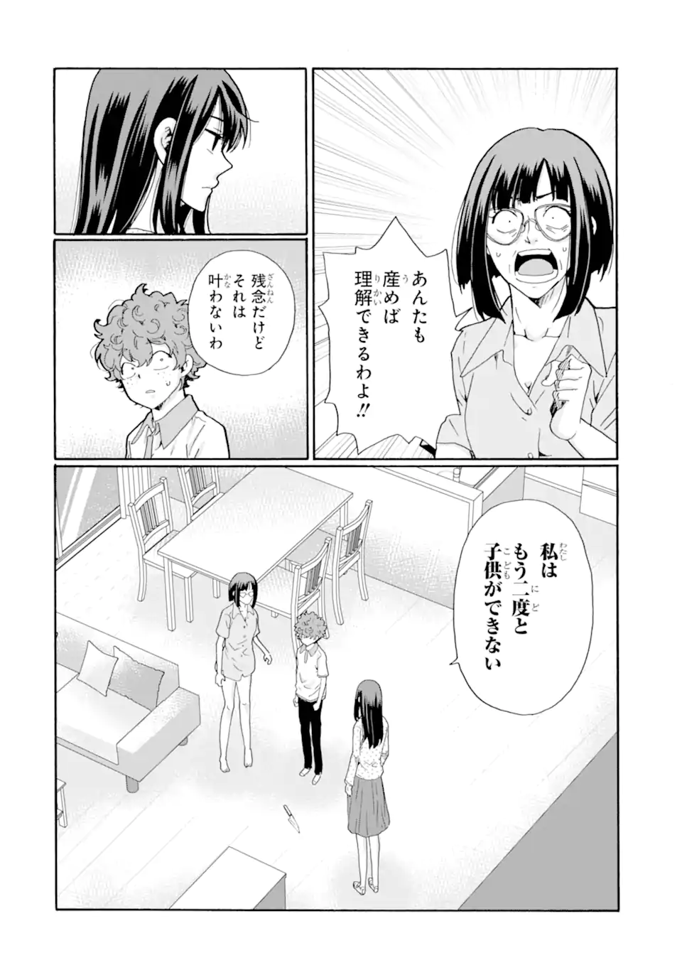 Read SENSEI, BOKUTACHI WA KOROSHITEIMASEN Chapter 15.2 [High Quality / Full] - Page 4 - nicomanga.net