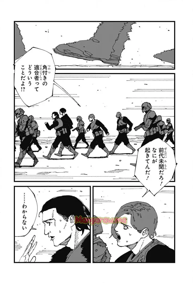 Read MAD (OOTORI YUUSUKE) Chapter 14 [High Quality / Full] - Page 18 - nicomanga.com