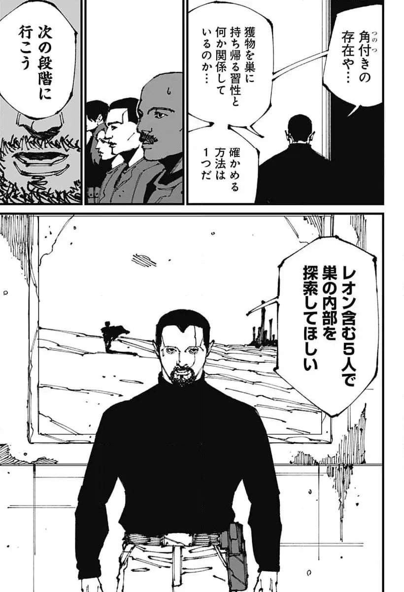 Read MAD (OOTORI YUUSUKE) Chapter 10 [High Quality / Full] - Page 14 - nicomanga.com