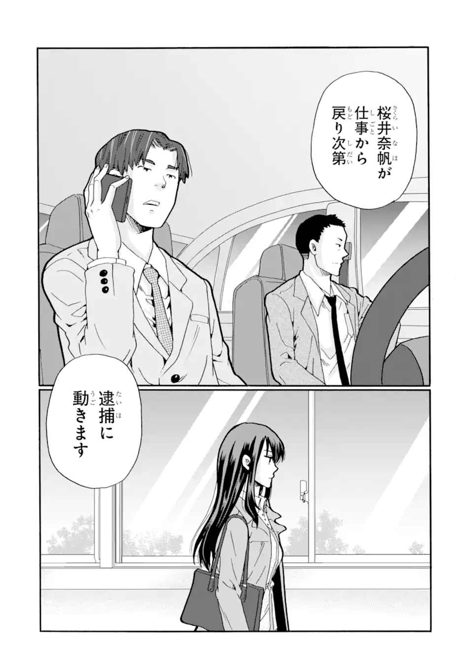 Read SENSEI, BOKUTACHI WA KOROSHITEIMASEN Chapter 24.3 [High Quality / Full] - Page 11 - nicomanga.net