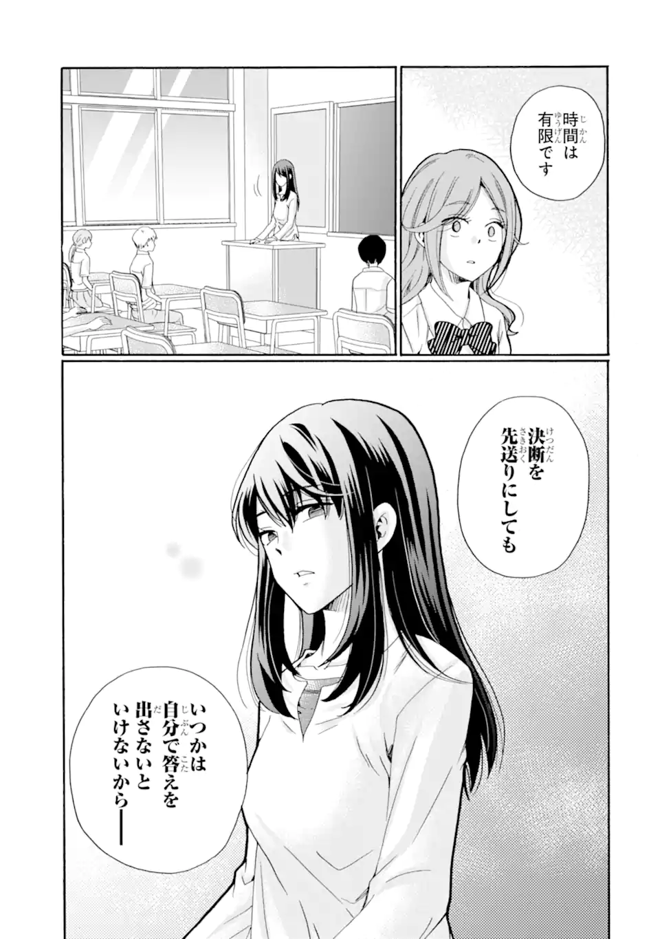 Read SENSEI, BOKUTACHI WA KOROSHITEIMASEN Chapter 10.3 [High Quality / Full] - Page 5 - nicomanga.net
