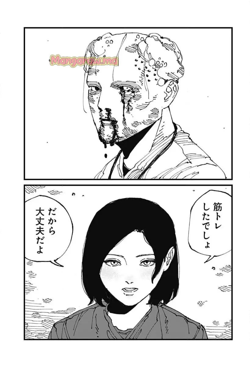 Read MAD (OOTORI YUUSUKE) Chapter 13 [High Quality / Full] - Page 25 - nicomanga.com