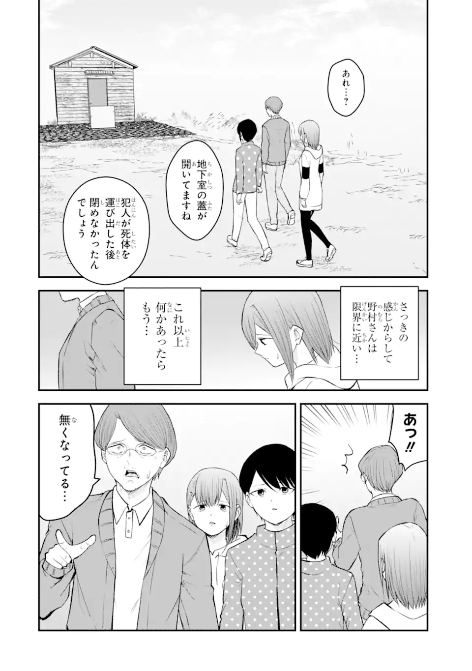 Read TEN COMMANDMENTS Chapter 9.4 [High Quality / Full] - Page 3 - nicomanga.com