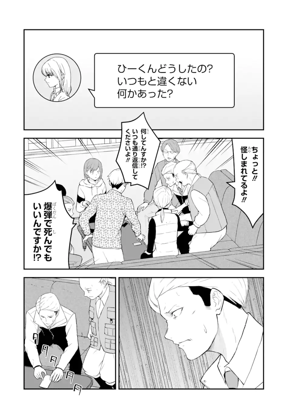 Read TEN COMMANDMENTS Chapter 3.2 [High Quality / Full] - Page 4 - nicomanga.com