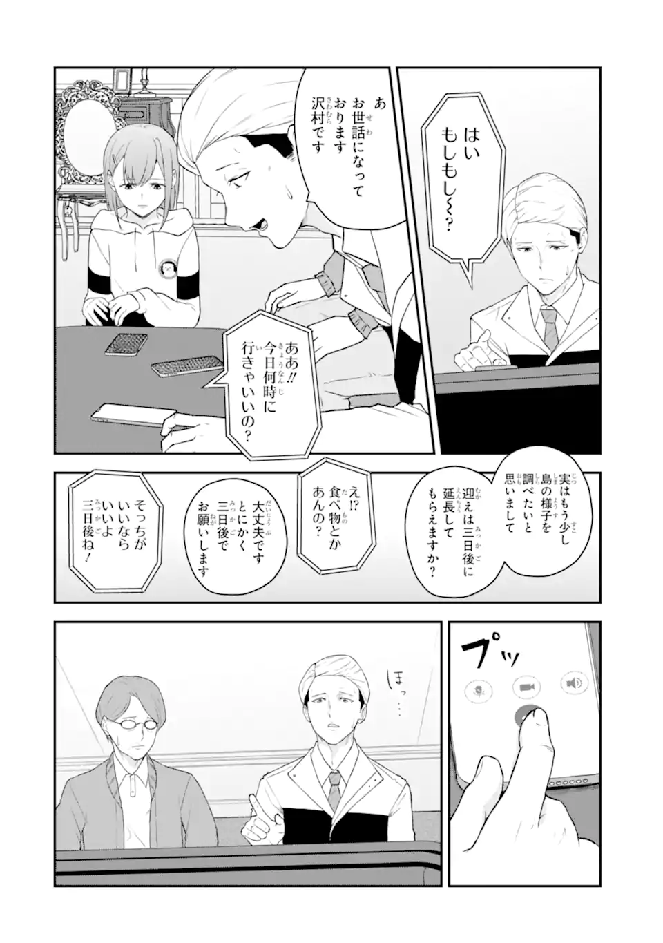 Read TEN COMMANDMENTS Chapter 3.2 [High Quality / Full] - Page 2 - nicomanga.com