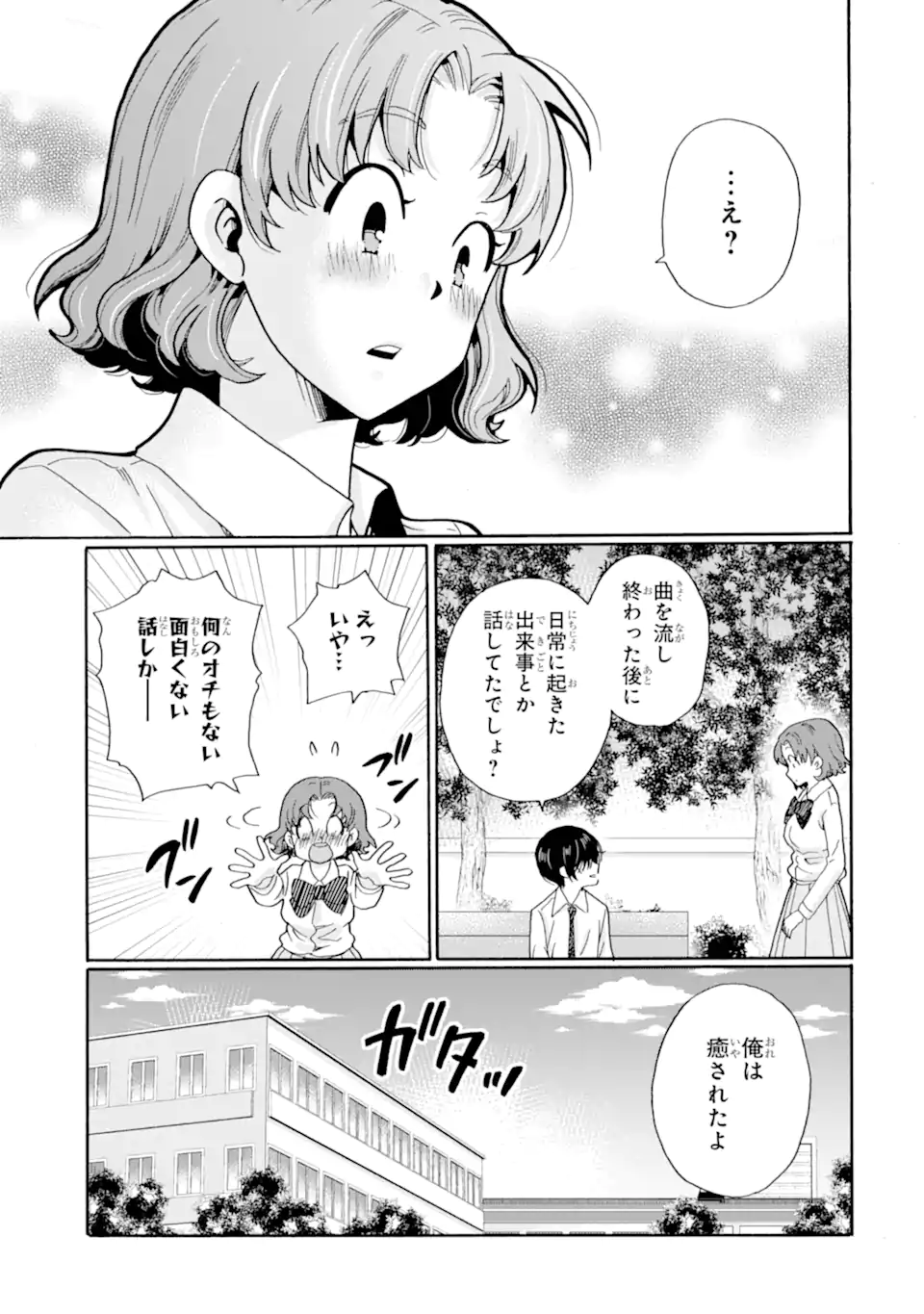 Read SENSEI, BOKUTACHI WA KOROSHITEIMASEN Chapter 22.3 [High Quality / Full] - Page 5 - nicomanga.net