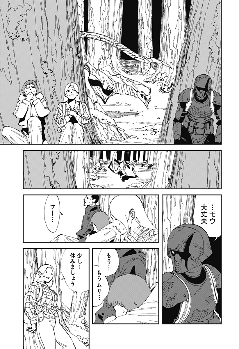 Read MAD (OOTORI YUUSUKE) Chapter 22 [High Quality / Full] - Page 15 - nicomanga.com