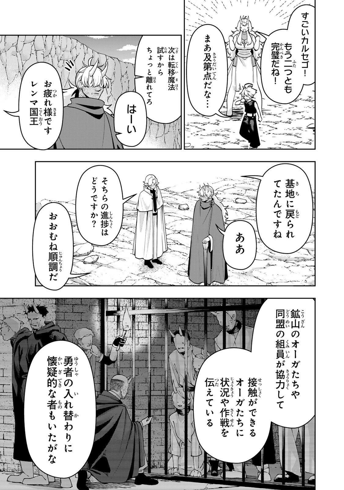 Read ROBRAVE Chapter 10 [High Quality / Full] - Page 3 - nicomanga.net