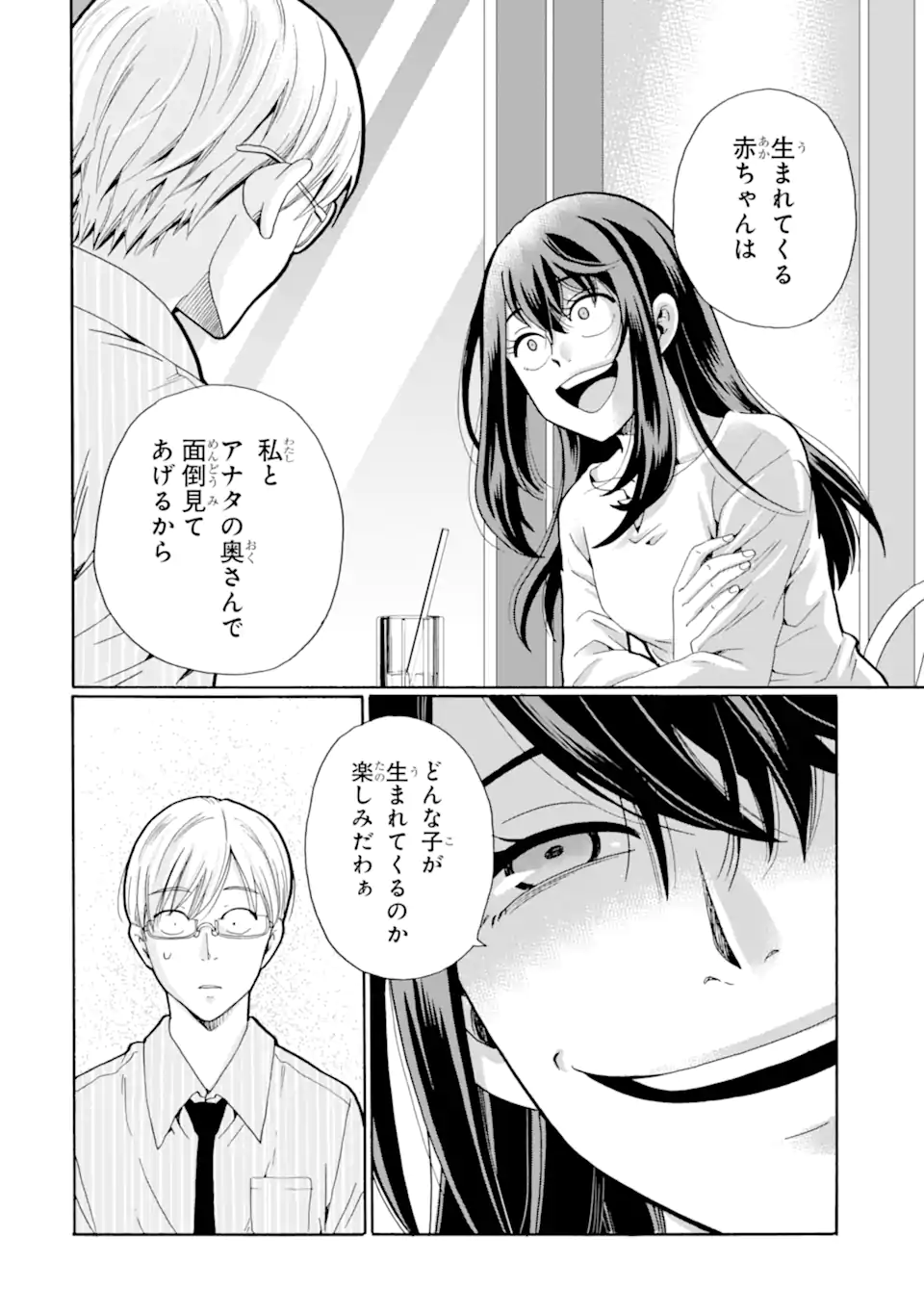 Read SENSEI, BOKUTACHI WA KOROSHITEIMASEN Chapter 12.2 [High Quality / Full] - Page 9 - nicomanga.net