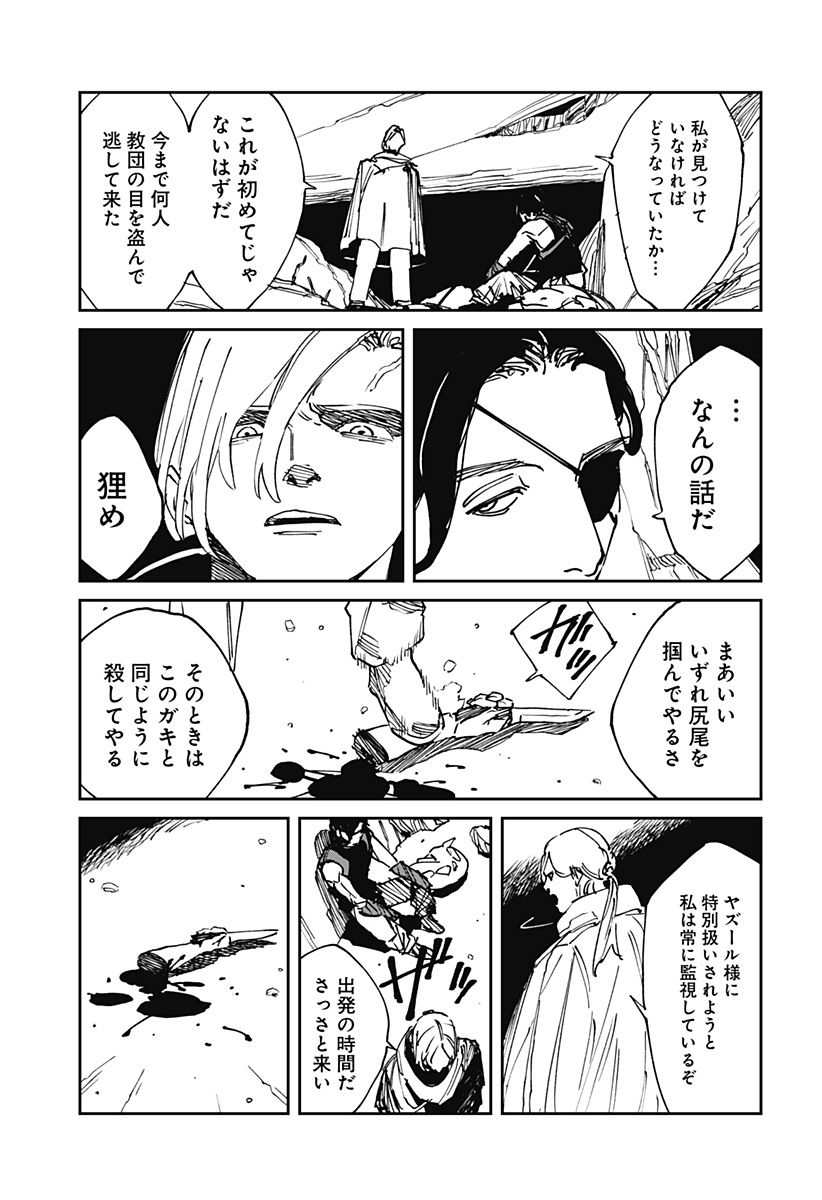 Read MAD (OOTORI YUUSUKE) Chapter 33 [High Quality / Full] - Page 21 - nicomanga.com