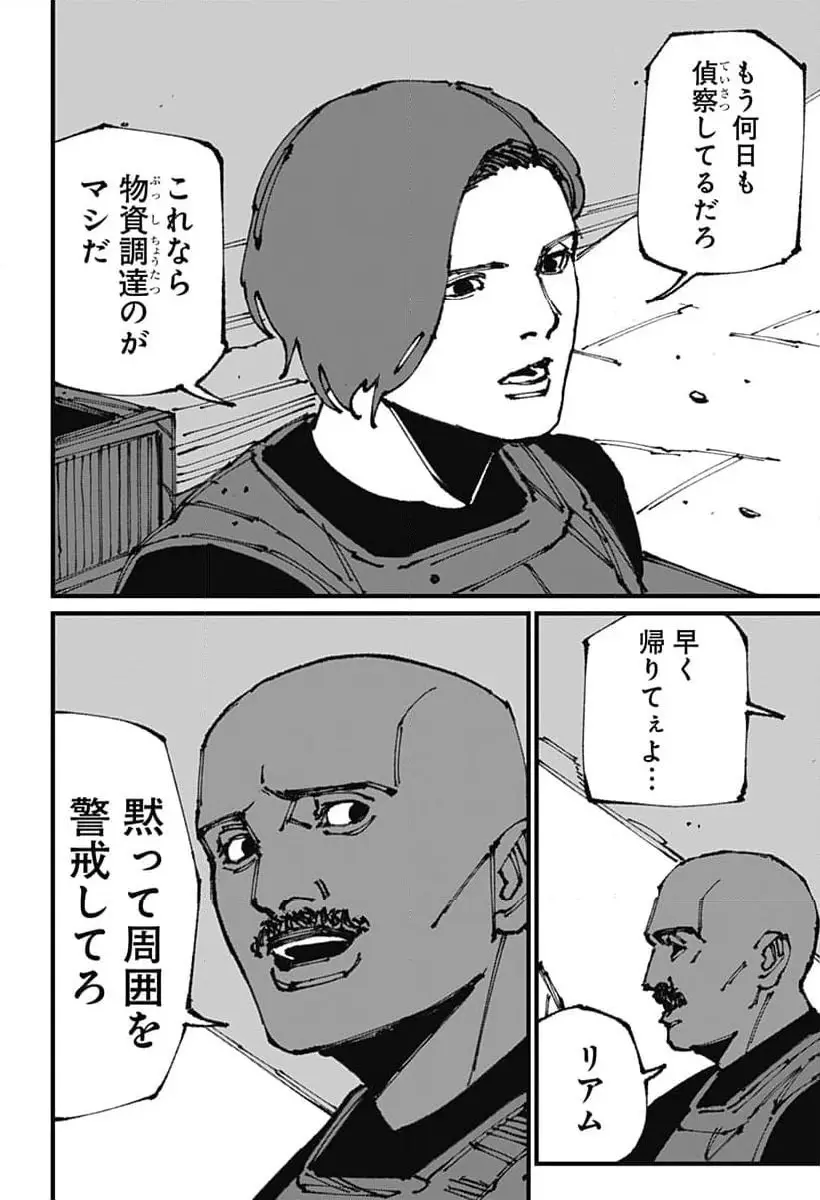 Read MAD (OOTORI YUUSUKE) Chapter 9 [High Quality / Full] - Page 4 - nicomanga.com
