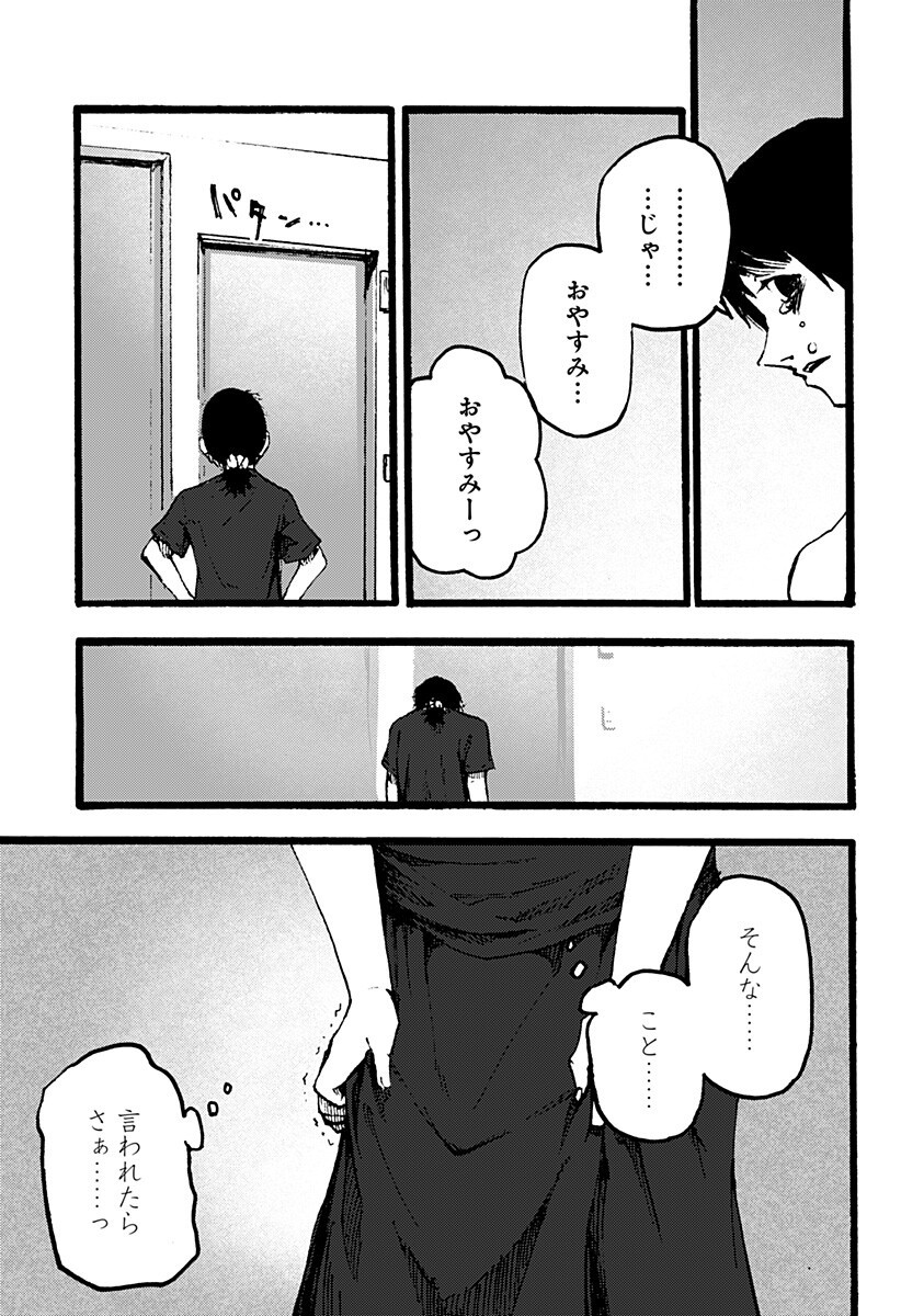 Read KURONUMA TO IU OTOKO Chapter 5 [High Quality / Full] - Page 15 - nicomanga.com