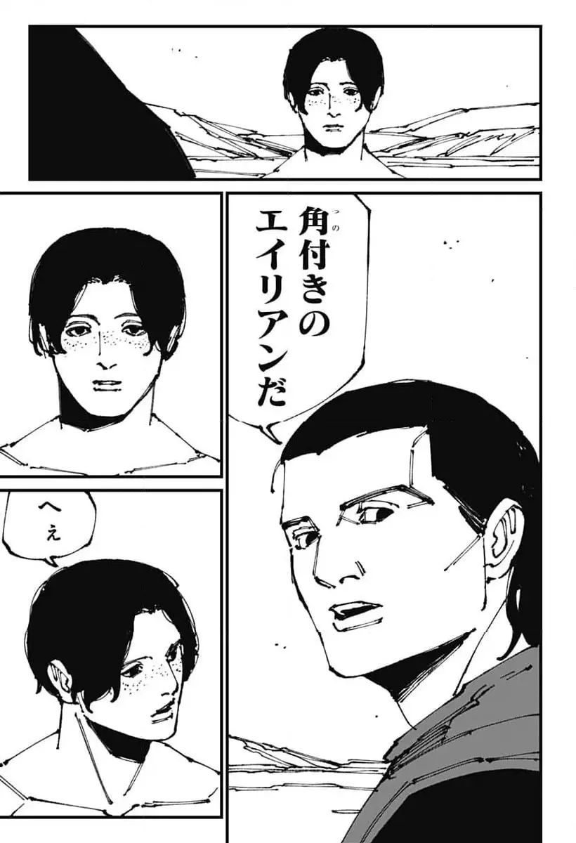 Read MAD (OOTORI YUUSUKE) Chapter 9 [High Quality / Full] - Page 23 - nicomanga.com