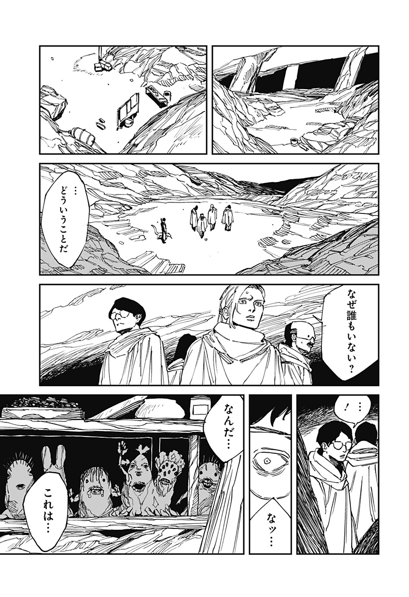 Read MAD (OOTORI YUUSUKE) Chapter 34 [High Quality / Full] - Page 3 - nicomanga.com