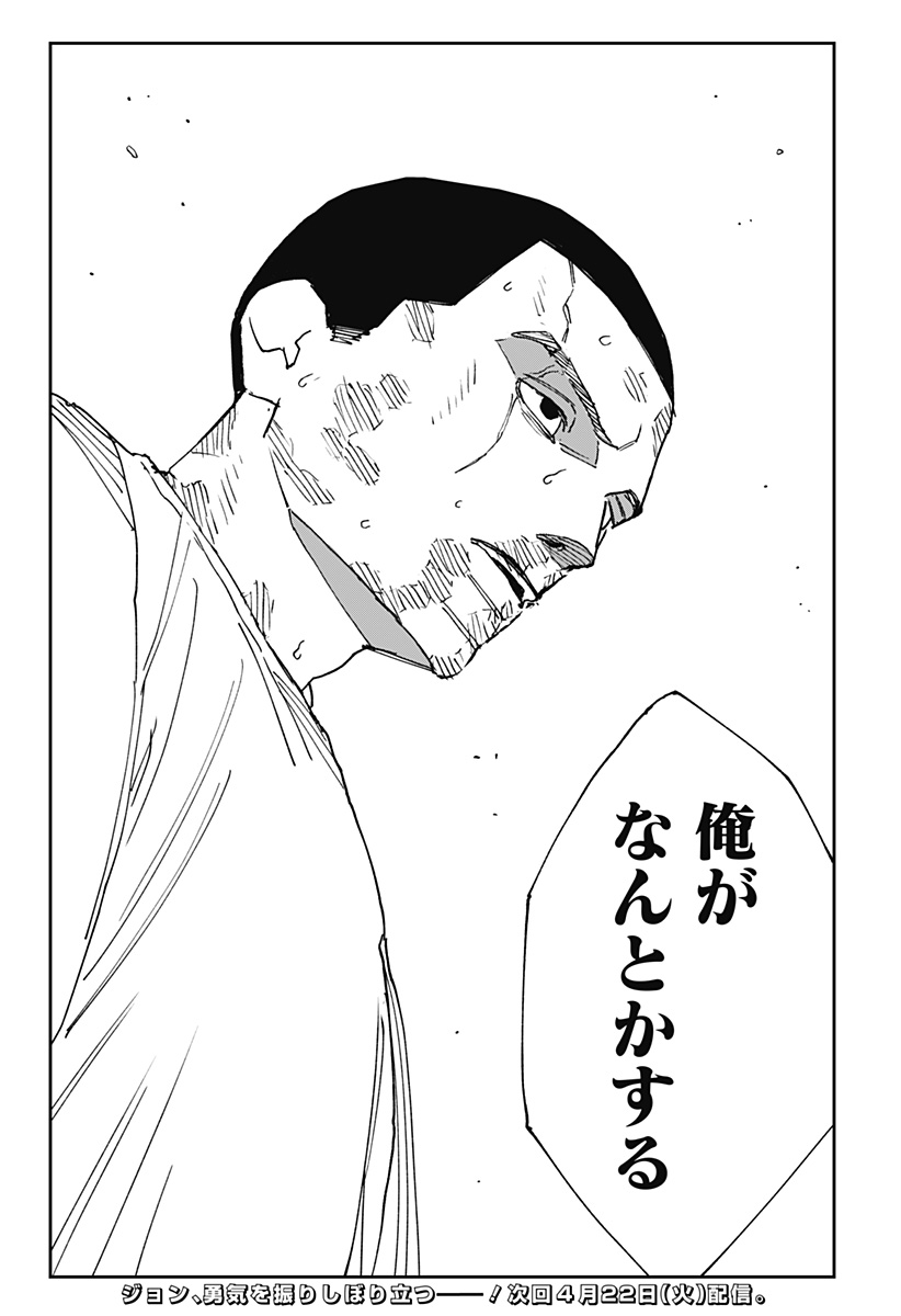 Read MAD (OOTORI YUUSUKE) Chapter 23 [High Quality / Full] - Page 27 - nicomanga.com