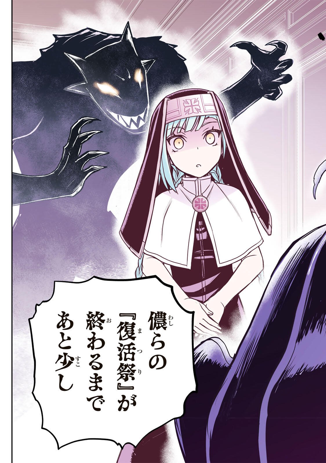 Read NENGAN NO AKUYAKU REIJOU (LAST BOSS) NO KARADA WO TENIIRETAZO! Chapter 93 [High Quality / Full] - Page 17 - nicomanga.net
