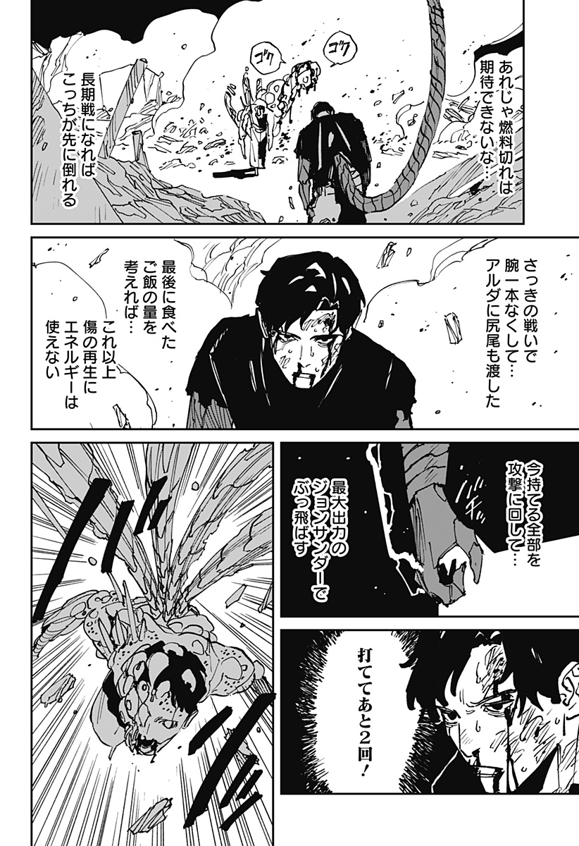 Read MAD (OOTORI YUUSUKE) Chapter 46 [High Quality / Full] - Page 8 - nicomanga.com
