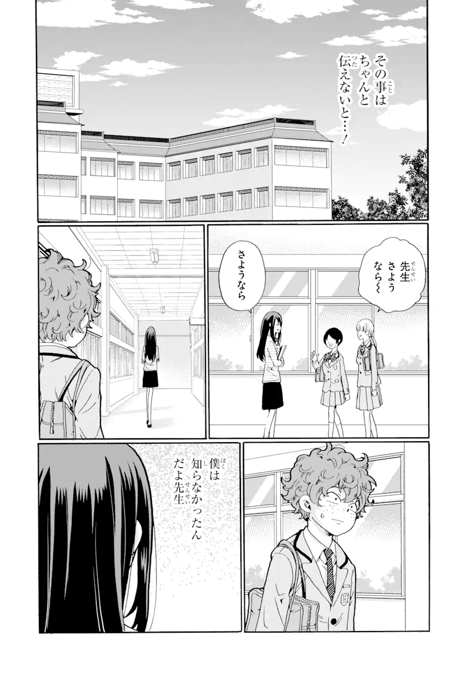 Read SENSEI, BOKUTACHI WA KOROSHITEIMASEN Chapter 5.1 [High Quality / Full] - Page 12 - nicomanga.net