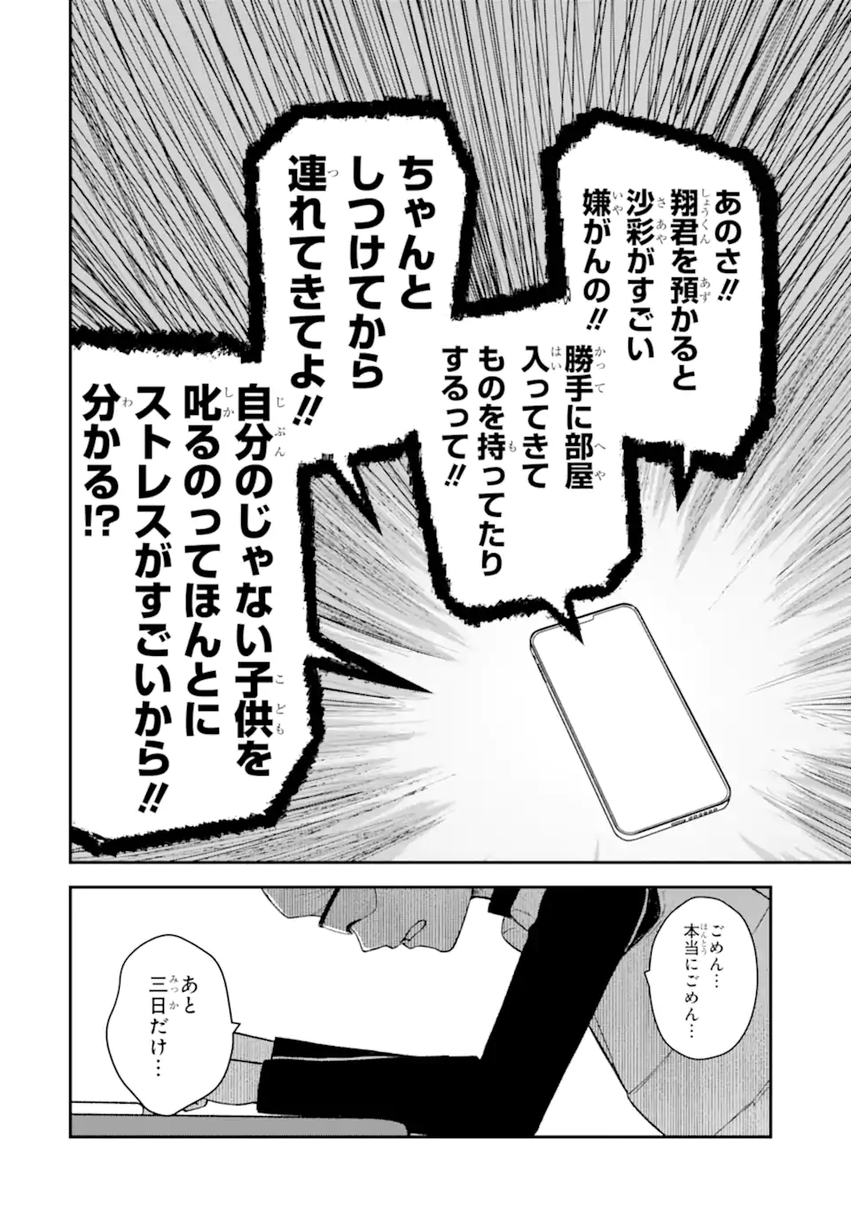 Read TEN COMMANDMENTS Chapter 3.4 [High Quality / Full] - Page 4 - nicomanga.com