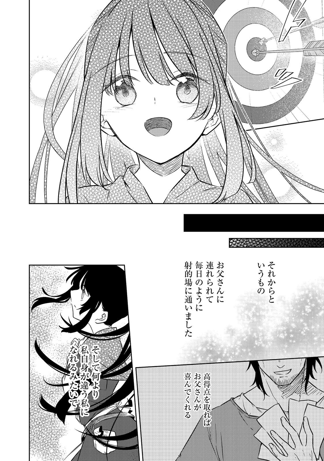 Read 2 DOME NO JINSEI, TO OMOTTARA, JITSUHA 3 DOMEDATTA. REKISHI CHISHIKI TO NAISEI DORYOKU DE FUKONA REKISHI NO KAIHEN NI IDOMIMASU Chapter 14.3 [High Quality / Full] - Page 8 - nicomanga.net