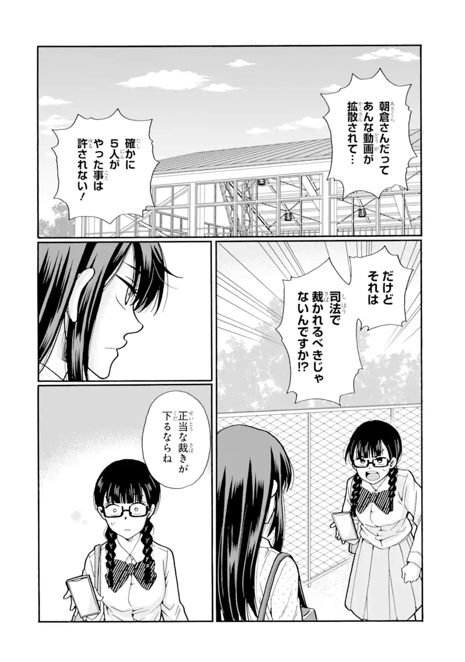 Read SENSEI, BOKUTACHI WA KOROSHITEIMASEN Chapter 21.1 [High Quality / Full] - Page 4 - nicomanga.net
