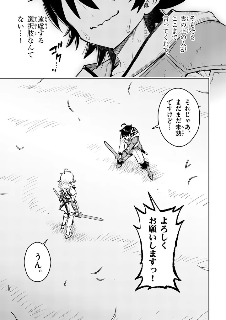 Read SAIKYOU ONNA SHISHОU-TACHI GA IKUSEI HOUSHIN O MEGUTTE SHURABA Chapter 85.1 [High Quality / Full] - Page 13 - nicomanga.net