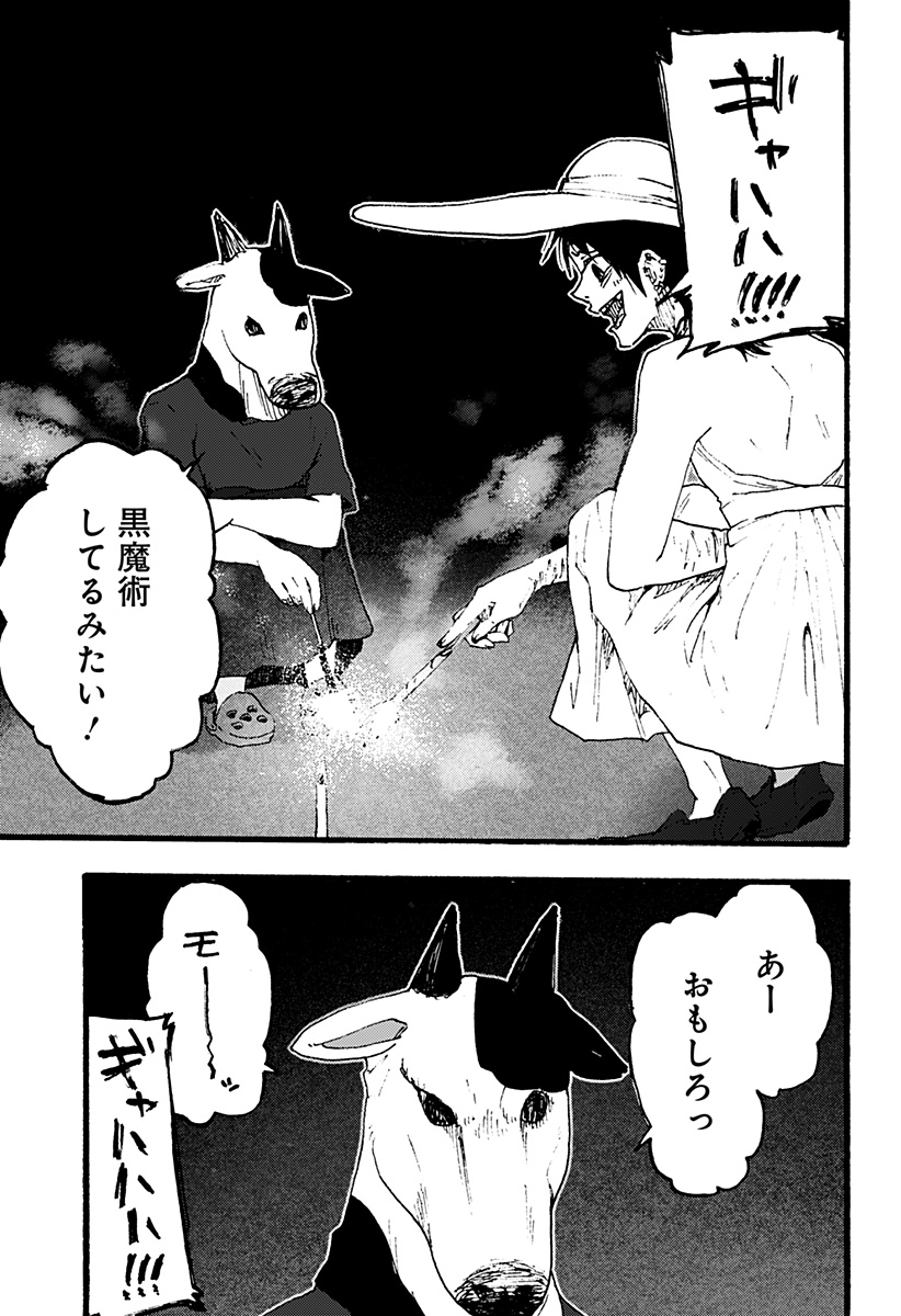 Read KURONUMA TO IU OTOKO Chapter 3 [High Quality / Full] - Page 11 - nicomanga.net