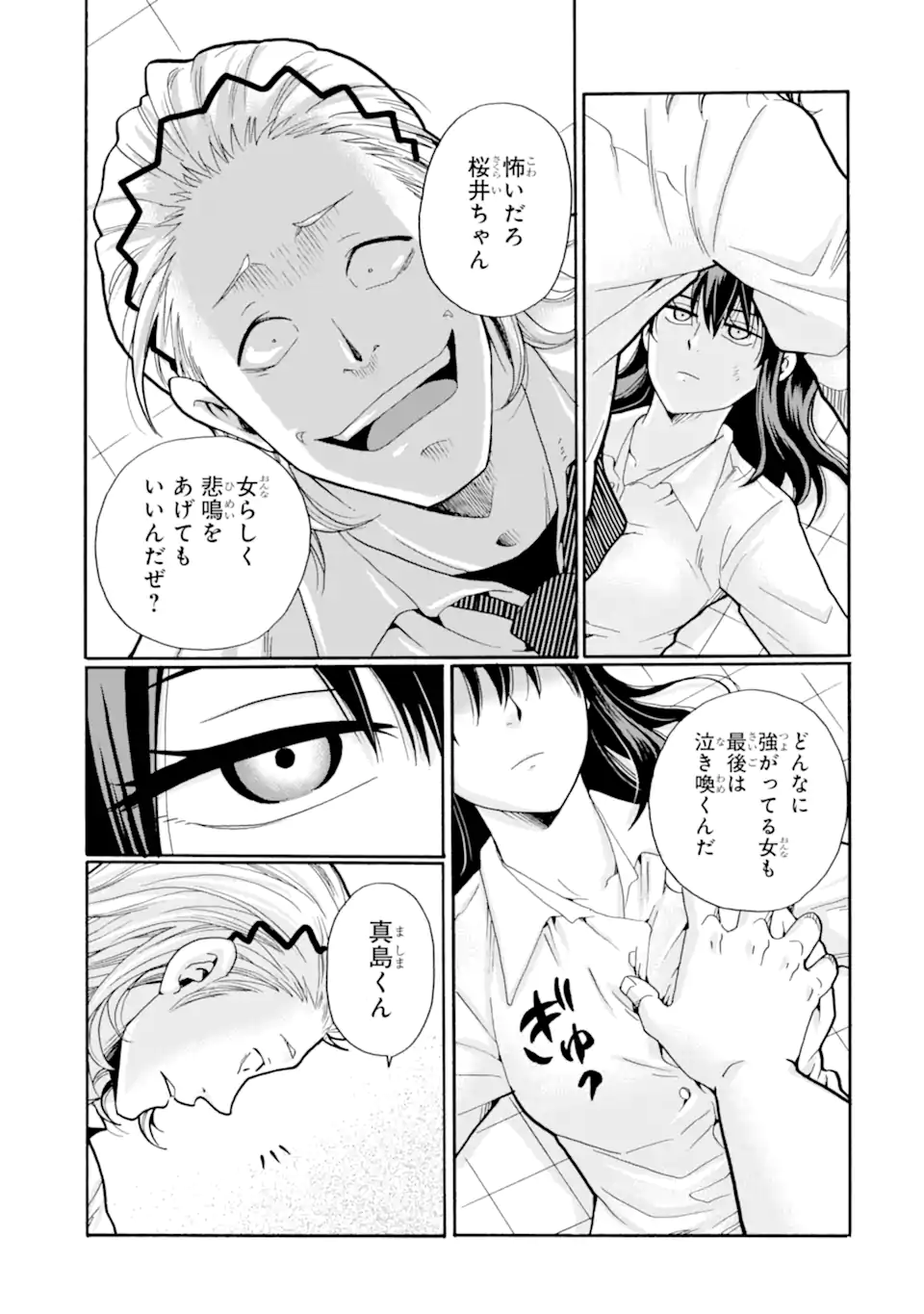 Read SENSEI, BOKUTACHI WA KOROSHITEIMASEN Chapter 16.2 [High Quality / Full] - Page 12 - nicomanga.net