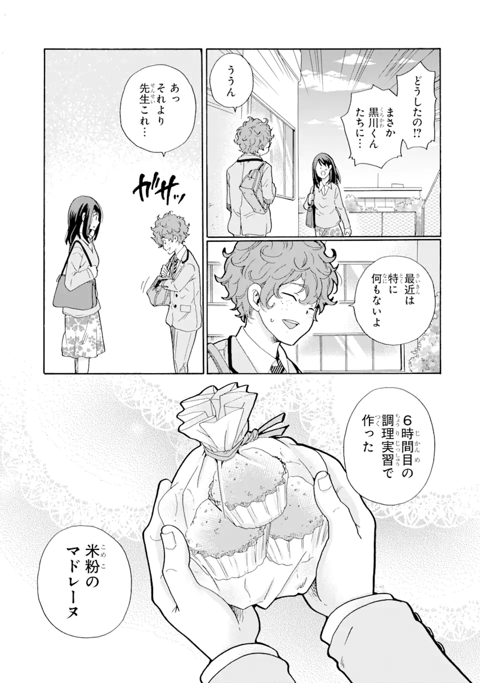 Read SENSEI, BOKUTACHI WA KOROSHITEIMASEN Chapter 1.2 [High Quality / Full] - Page 2 - nicomanga.net