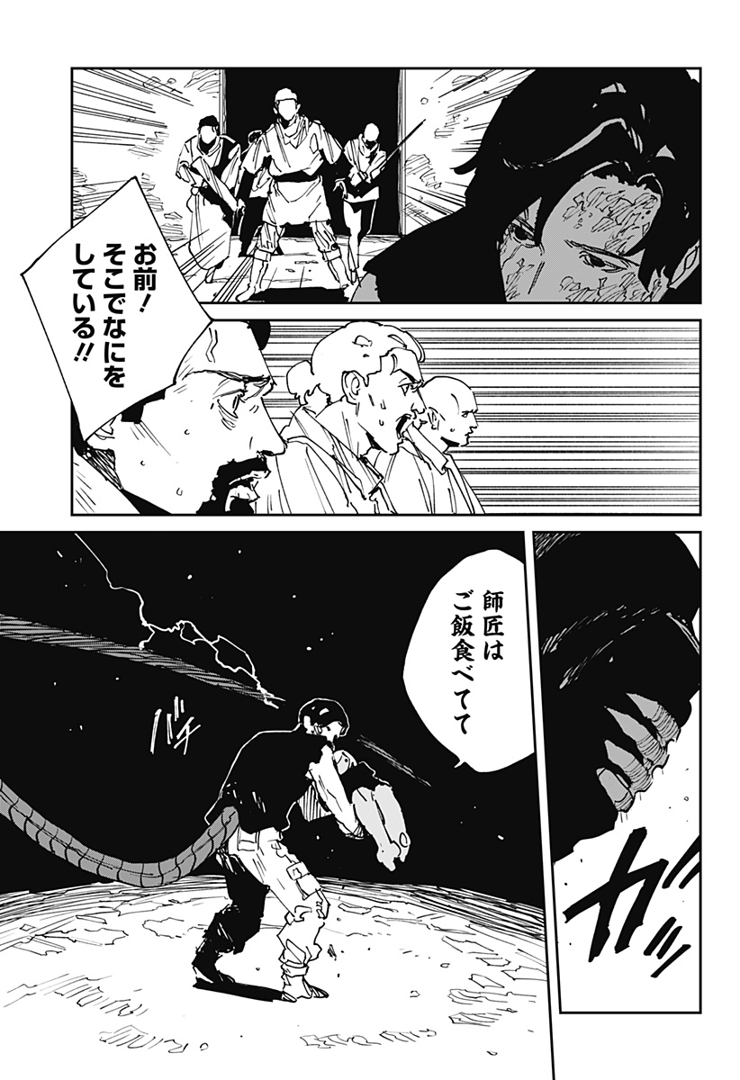 Read MAD (OOTORI YUUSUKE) Chapter 42 [High Quality / Full] - Page 11 - nicomanga.com