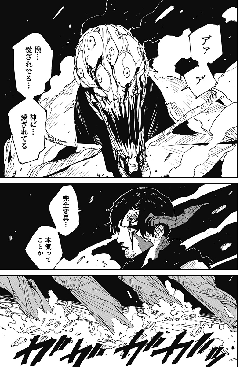 Read MAD (OOTORI YUUSUKE) Chapter 47 [High Quality / Full] - Page 19 - nicomanga.com