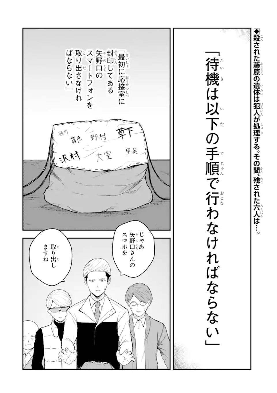 Read TEN COMMANDMENTS Chapter 8.1 [High Quality / Full] - Page 3 - nicomanga.com