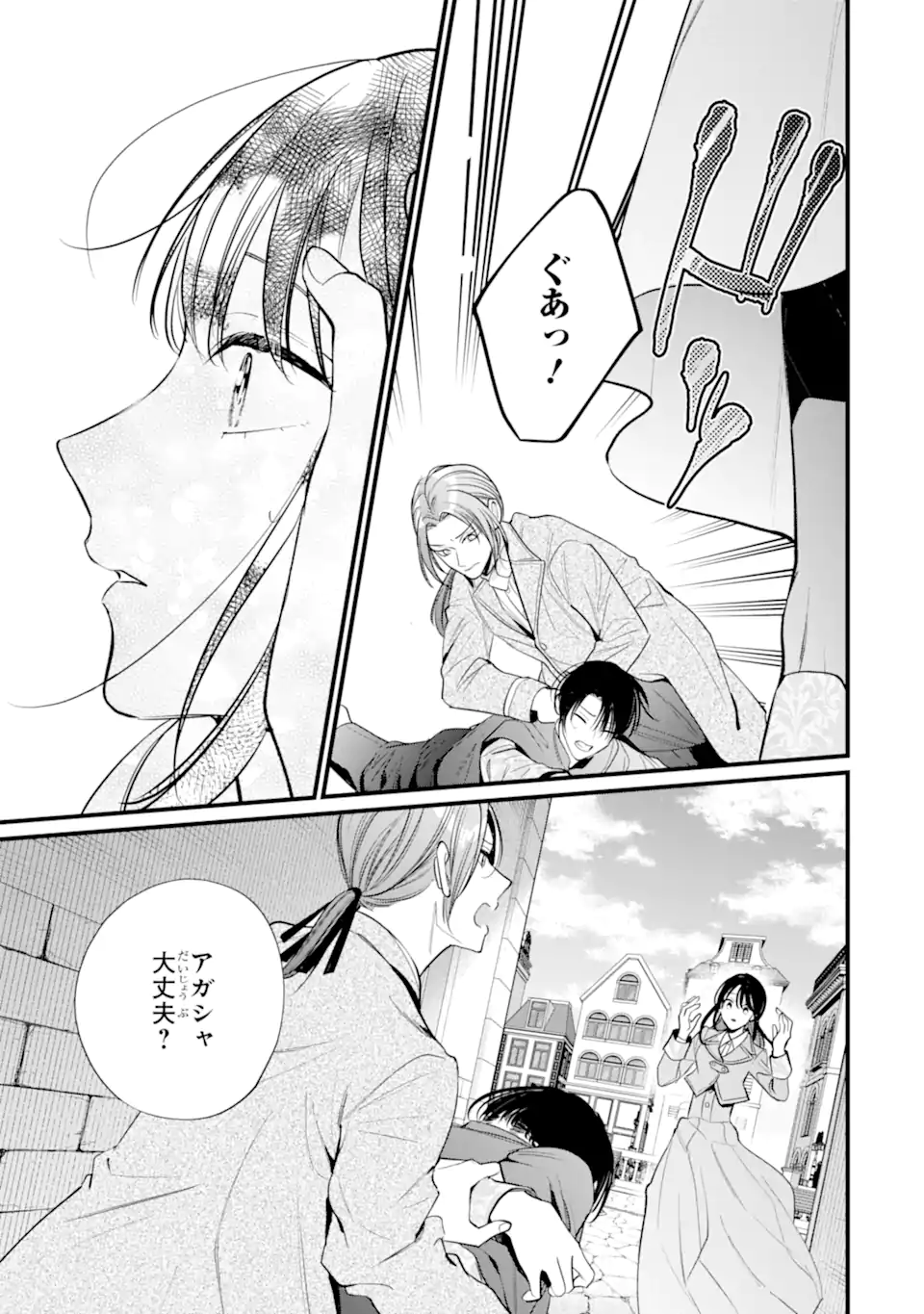 Read TOUTOI 5-SAI-TACHI GA WATASHI NI KEKKON AITE WO ASSEN SHITE KIMASU ~SUTERARE REIJOU NO WATASHI NI SHOUKAI SARETA NO WA NANTO SAISHO HOSA~ RAW Chapter 10.1 [High Quality / Full] - Page 9 - nicomanga.net