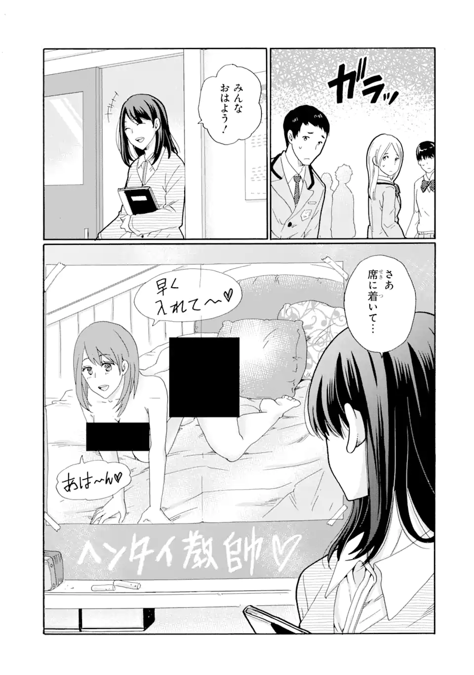 Read SENSEI, BOKUTACHI WA KOROSHITEIMASEN Chapter 1.1 [High Quality / Full] - Page 19 - nicomanga.net