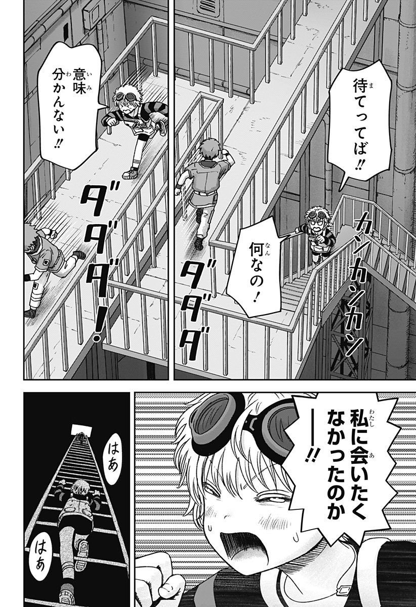 Read HITOKUI MANSION TO OYA NO MEZON Chapter 34 [High Quality / Full] - Page 6 - nicomanga.net