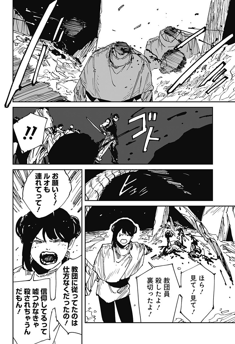 Read MAD (OOTORI YUUSUKE) Chapter 44 [High Quality / Full] - Page 6 - nicomanga.com