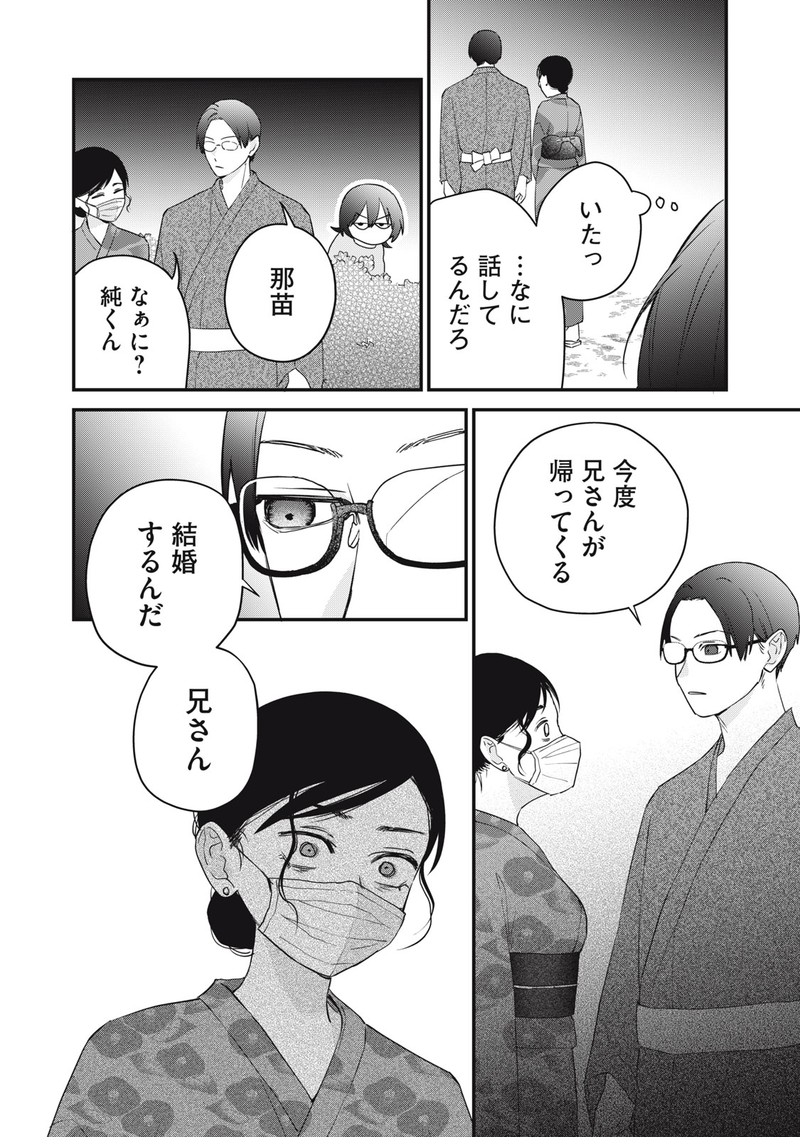 Read HITOKUCHI CHOUDAI Chapter 17 [High Quality / Full] - Page 18 - nicomanga.net