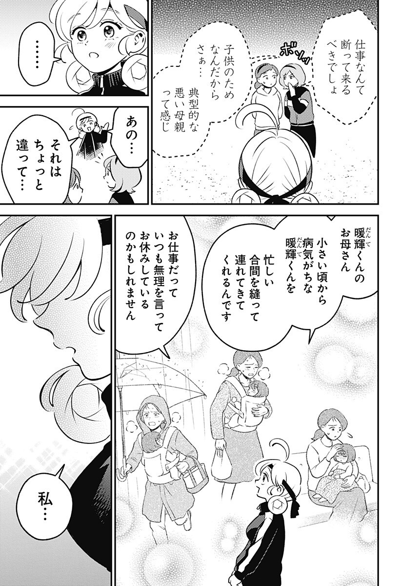 Read NIKONIKO GENKI☆HAPPY-CHAN Chapter 9.5 [High Quality / Full] - Page 7 - nicomanga.net