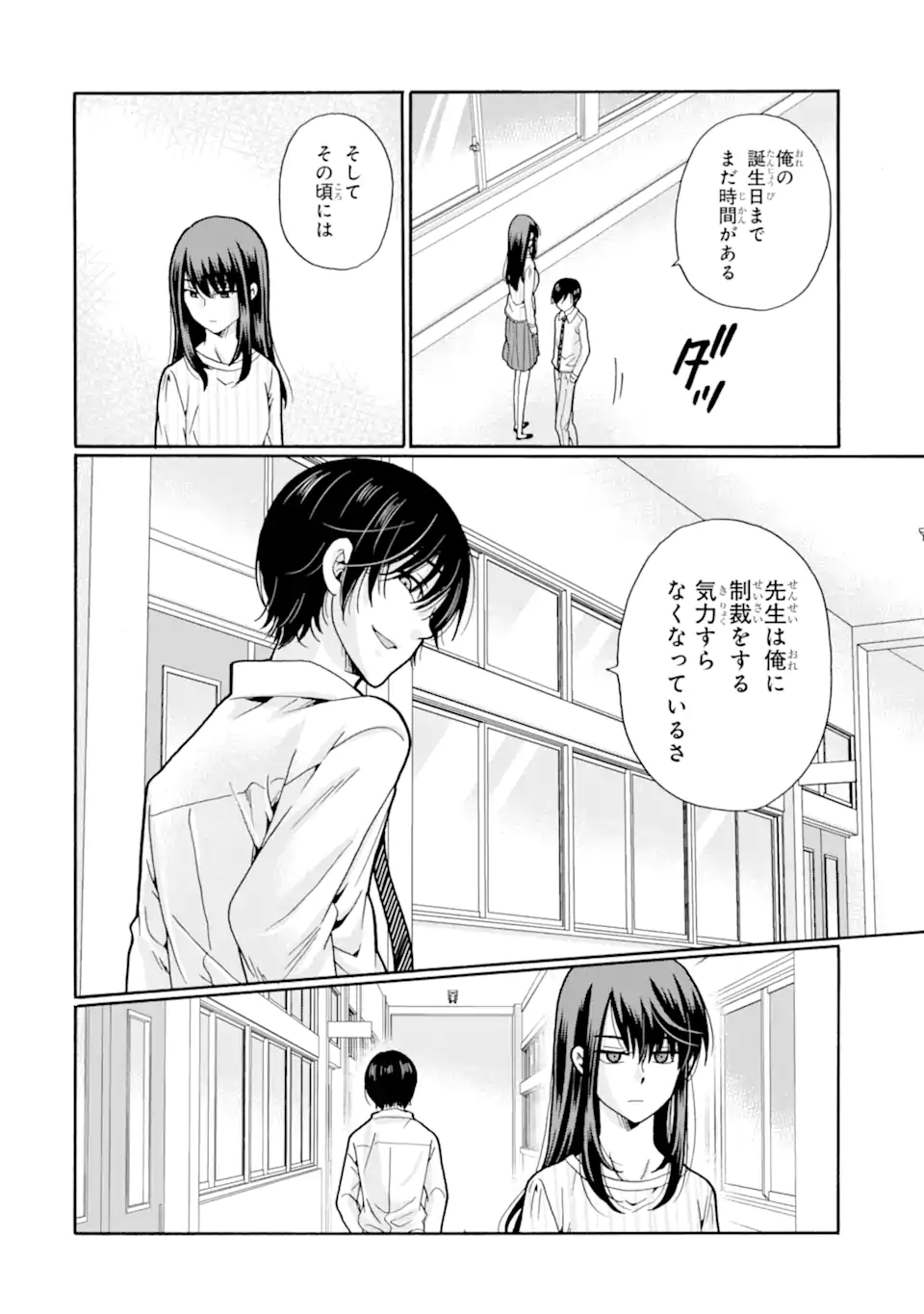 Read SENSEI, BOKUTACHI WA KOROSHITEIMASEN Chapter 21.3 [High Quality / Full] - Page 5 - nicomanga.net