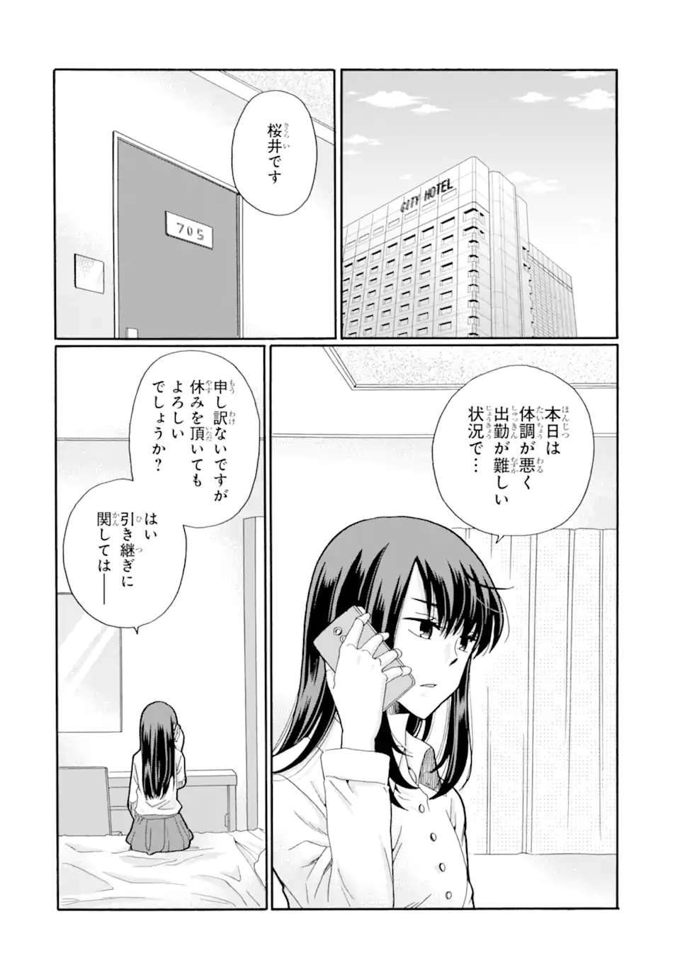 Read SENSEI, BOKUTACHI WA KOROSHITEIMASEN Chapter 25.3 [High Quality / Full] - Page 6 - nicomanga.net