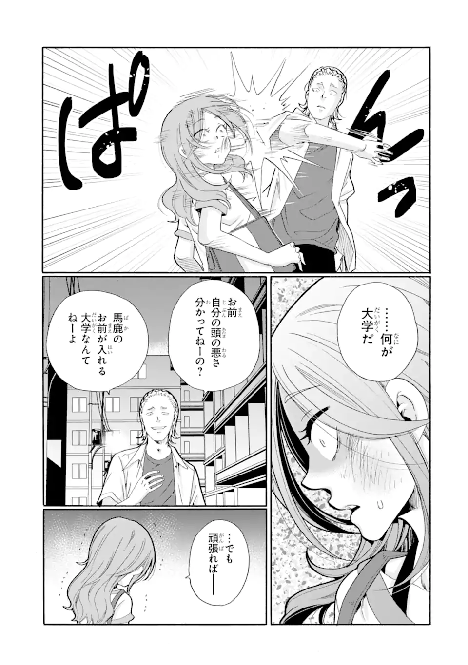 Read SENSEI, BOKUTACHI WA KOROSHITEIMASEN Chapter 13.4 [High Quality / Full] - Page 5 - nicomanga.net