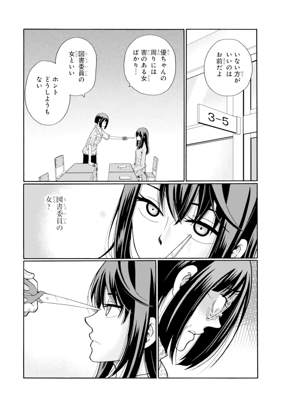 Read SENSEI, BOKUTACHI WA KOROSHITEIMASEN Chapter 13.2 [High Quality / Full] - Page 6 - nicomanga.net
