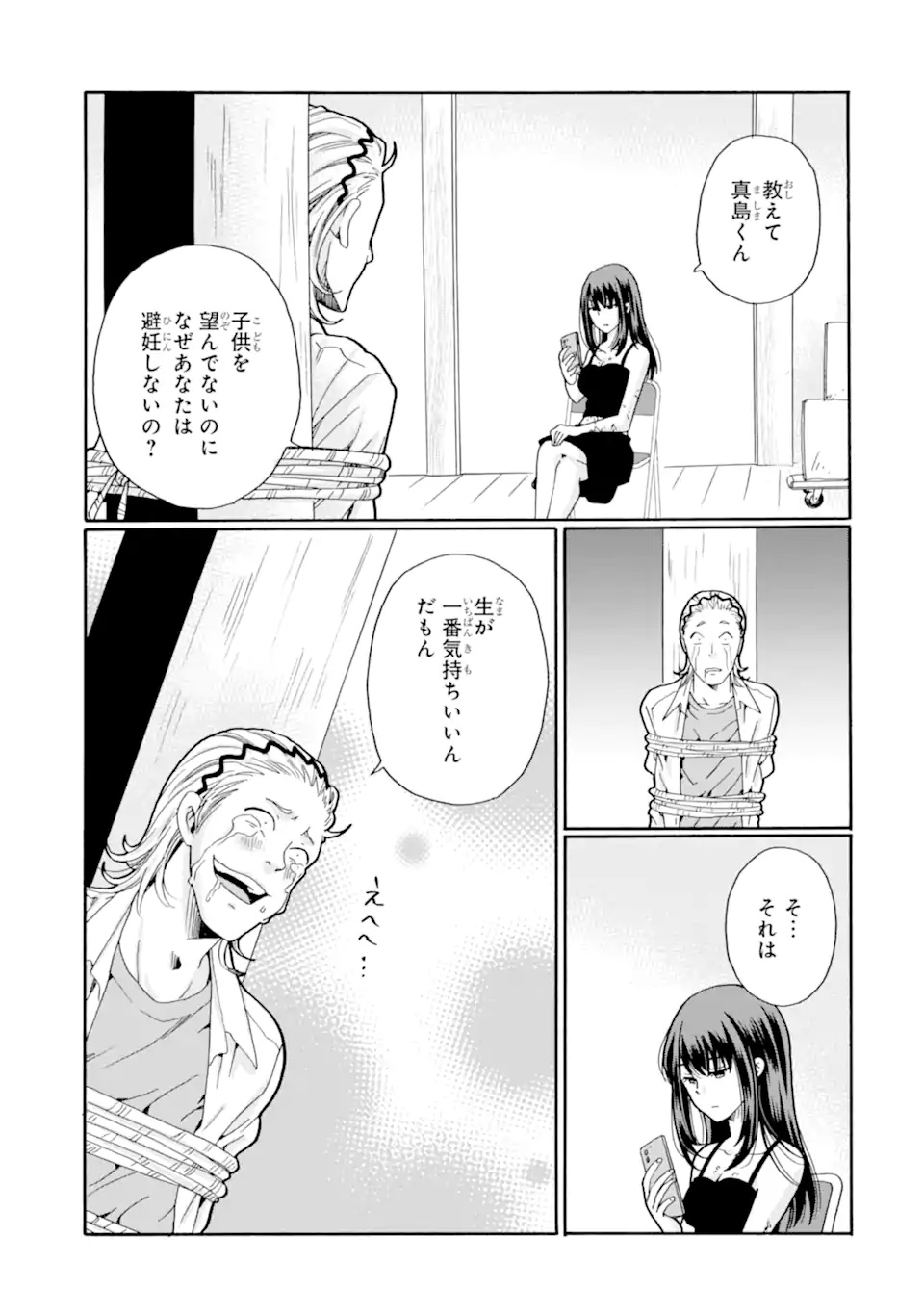 Read SENSEI, BOKUTACHI WA KOROSHITEIMASEN Chapter 20.1 [High Quality / Full] - Page 9 - nicomanga.net