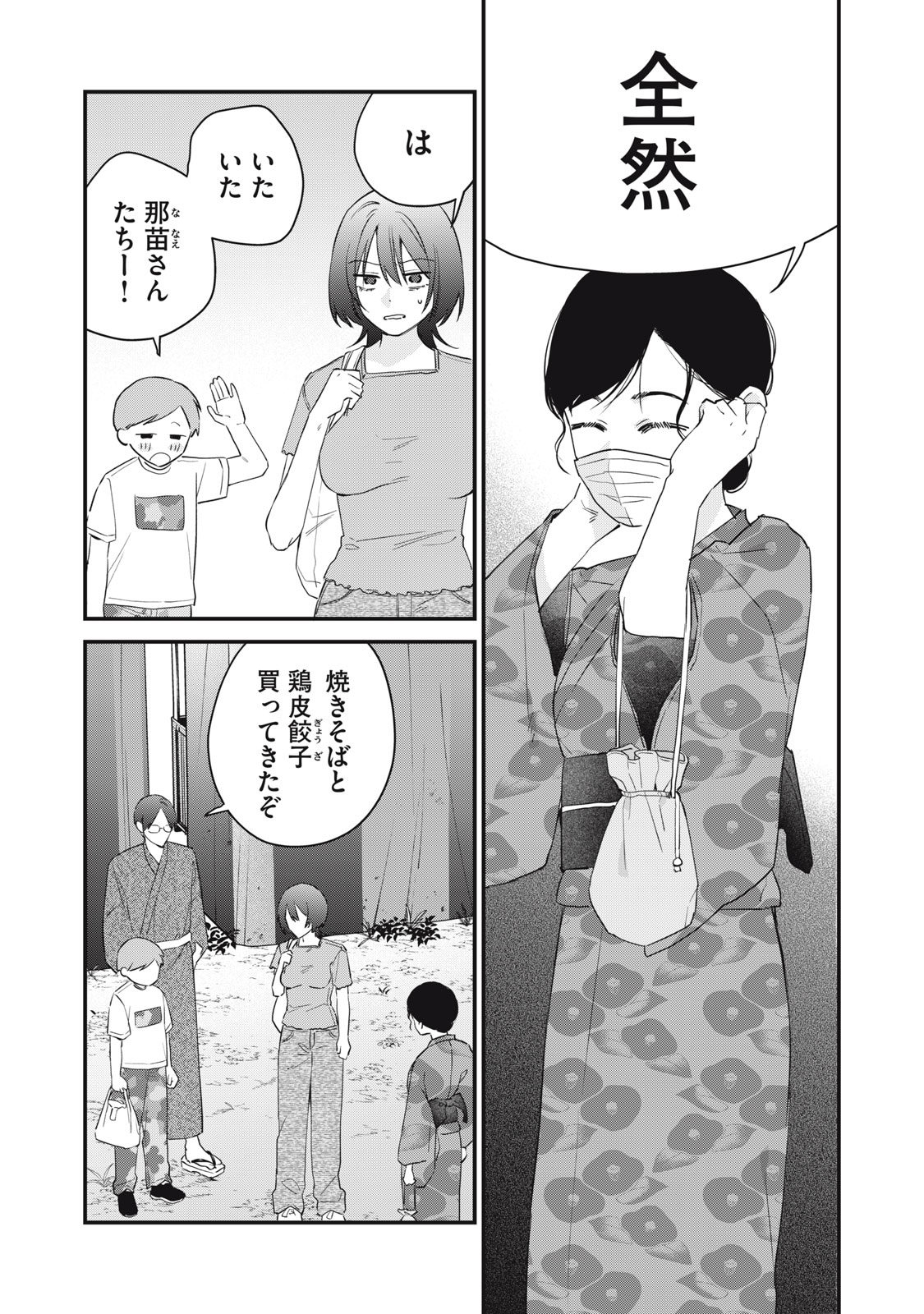 Read HITOKUCHI CHOUDAI Chapter 17 [High Quality / Full] - Page 3 - nicomanga.net
