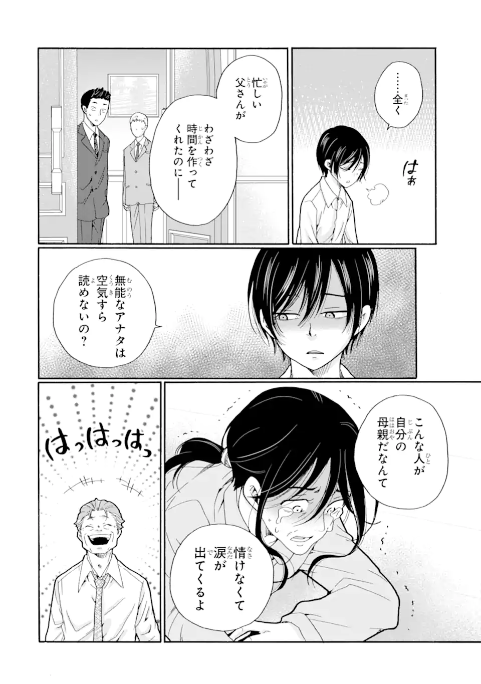 Read SENSEI, BOKUTACHI WA KOROSHITEIMASEN Chapter 10.2 [High Quality / Full] - Page 6 - nicomanga.net