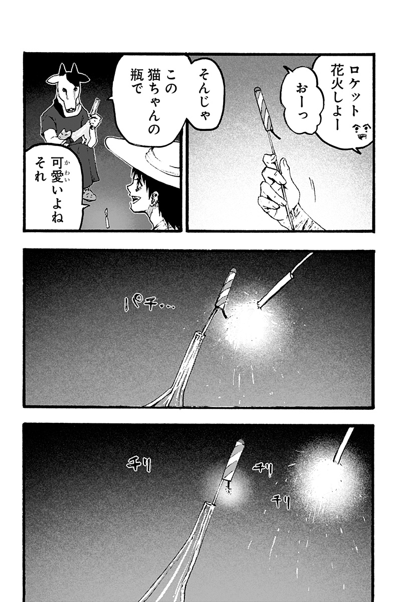 Read KURONUMA TO IU OTOKO Chapter 3 [High Quality / Full] - Page 14 - nicomanga.net