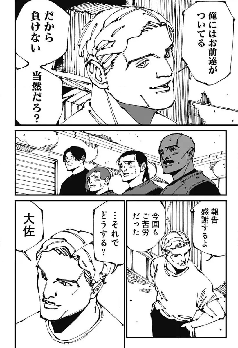 Read MAD (OOTORI YUUSUKE) Chapter 10 [High Quality / Full] - Page 12 - nicomanga.com